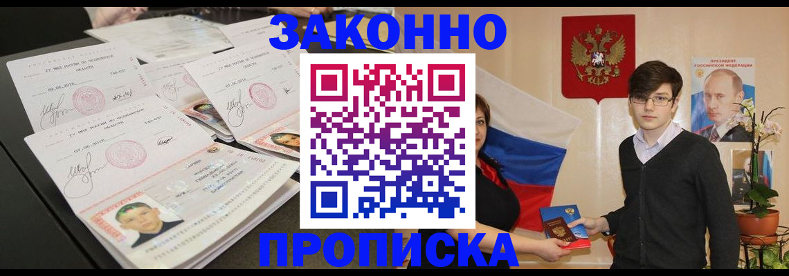 найти адрес прописки в Белокурихе