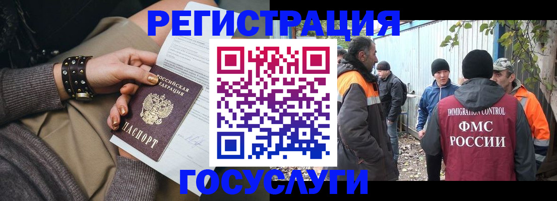 временная регистрация купить в Белокурихе